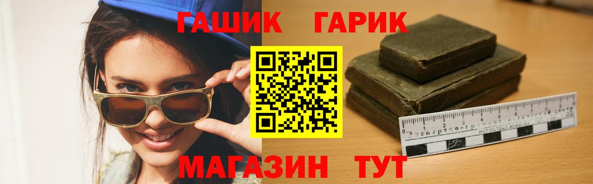ГАШИШ  Вход с VPN  Гашиш хэш  Канаш  ГАШИШ Ice-O-Lator 