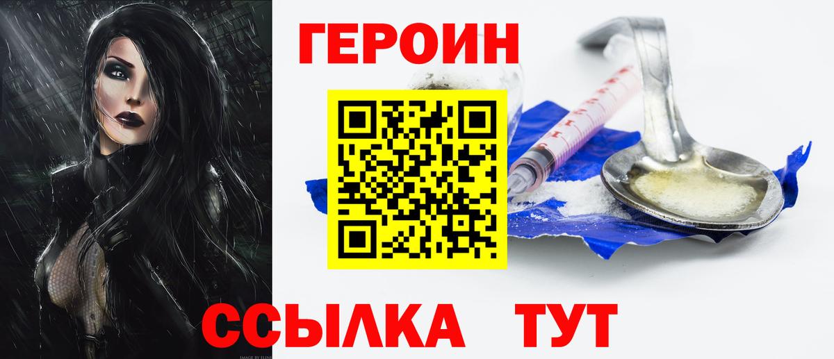Канаш  ГЕРОИН Афган  Вход с VPN 