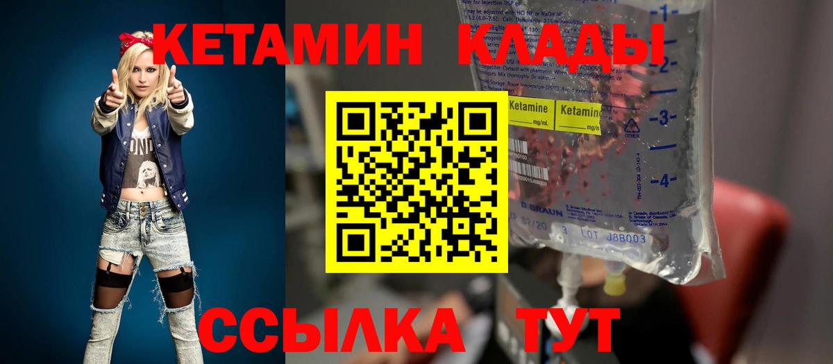 Канаш  Кетамин ketamine  Вход с VPN 