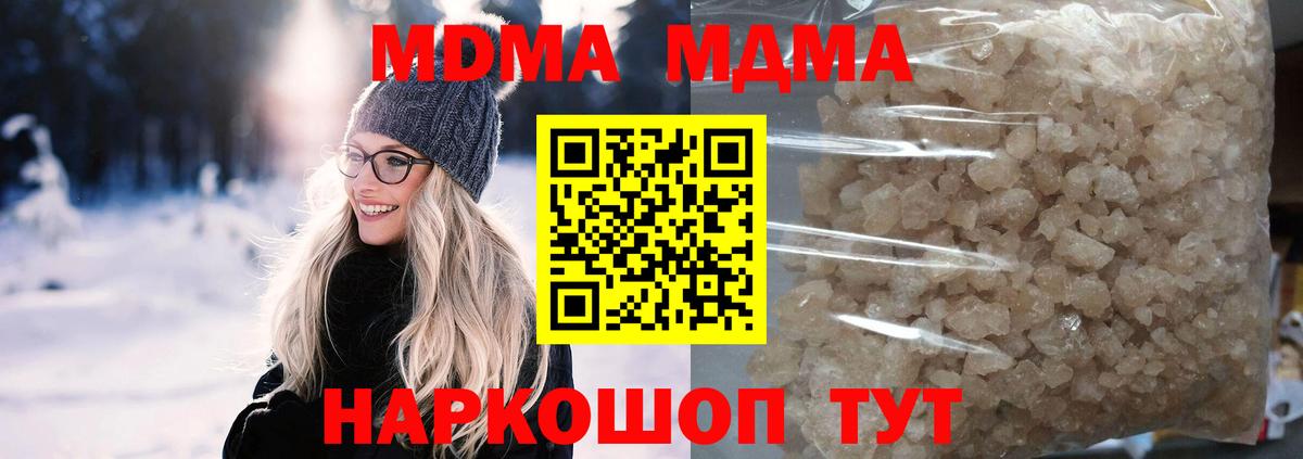 МДМА crystal Канаш