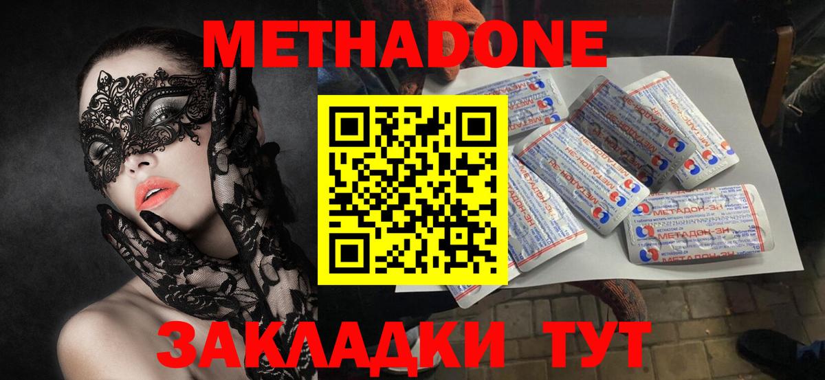 blacksprut как зайти  Метадон белоснежный  Вход с VPN  Канаш 