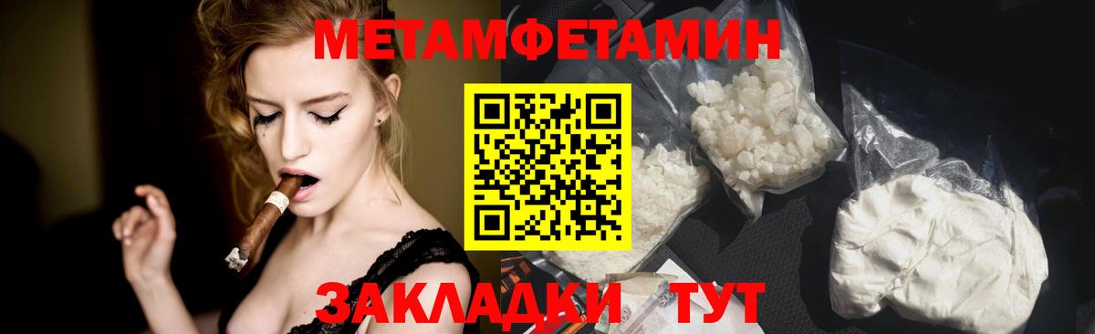 Метамфетамин винт Канаш